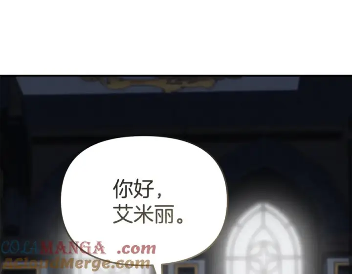 漫画《我在死敌家当团宠》第106话 解决流言第145张图