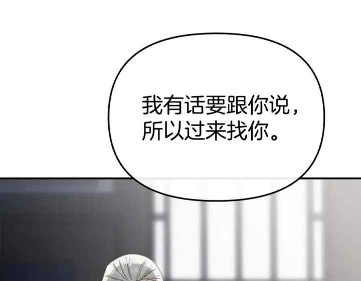 漫画《我在死敌家当团宠》第106话 解决流言第148张图