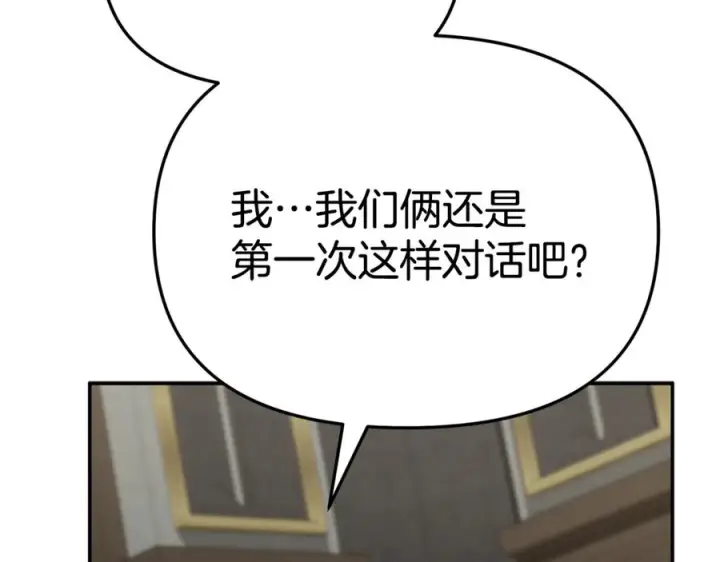 漫画《我在死敌家当团宠》第106话 解决流言第151张图