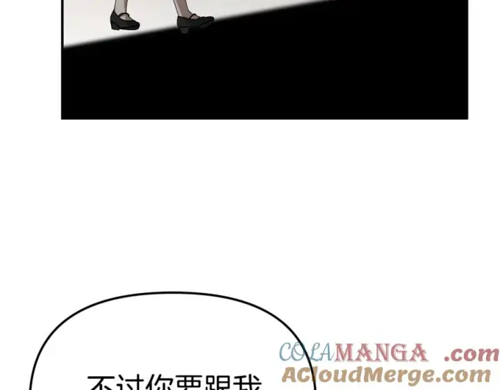 漫画《我在死敌家当团宠》第106话 解决流言第153张图