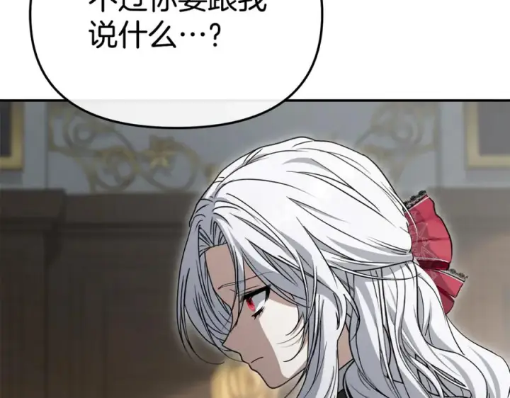 漫画《我在死敌家当团宠》第106话 解决流言第154张图