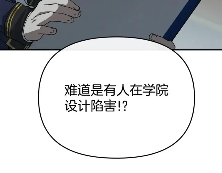 漫画《我在死敌家当团宠》第106话 解决流言第16张图