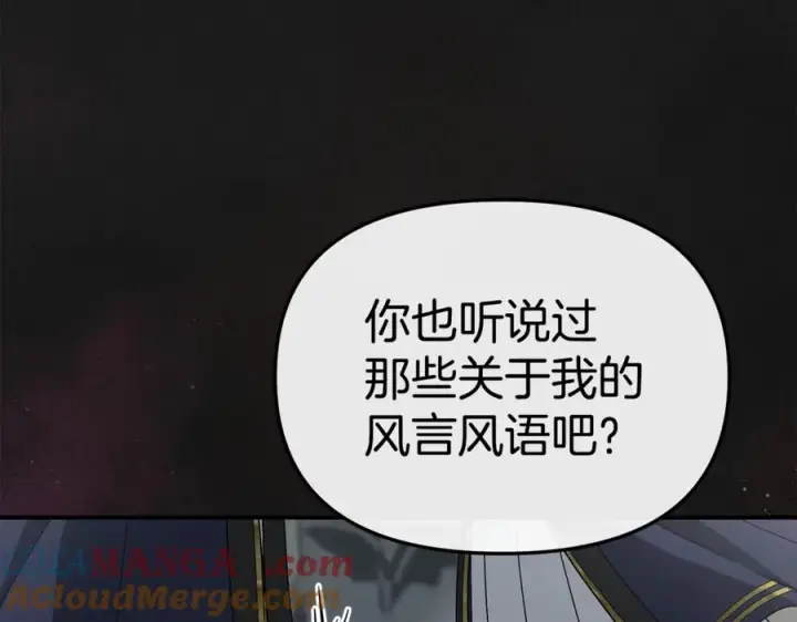 漫画《我在死敌家当团宠》第106话 解决流言第161张图