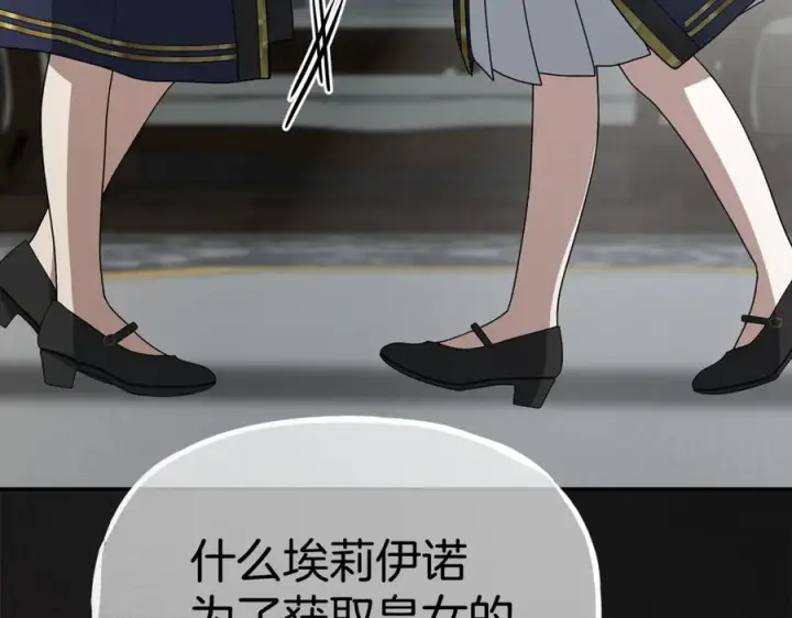 漫画《我在死敌家当团宠》第106话 解决流言第162张图