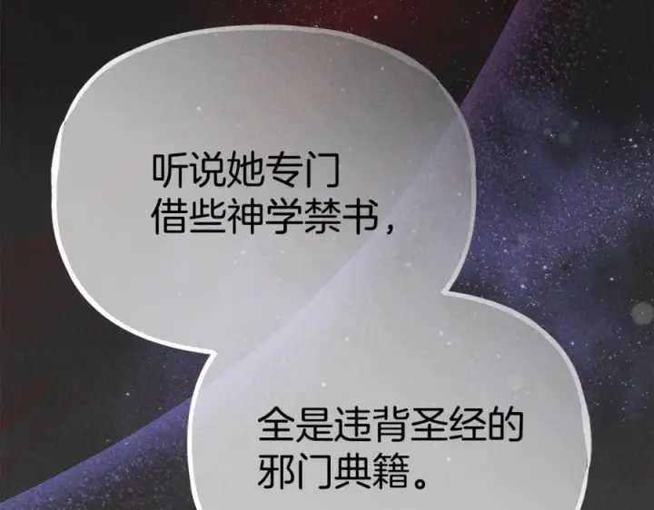 漫画《我在死敌家当团宠》第106话 解决流言第164张图
