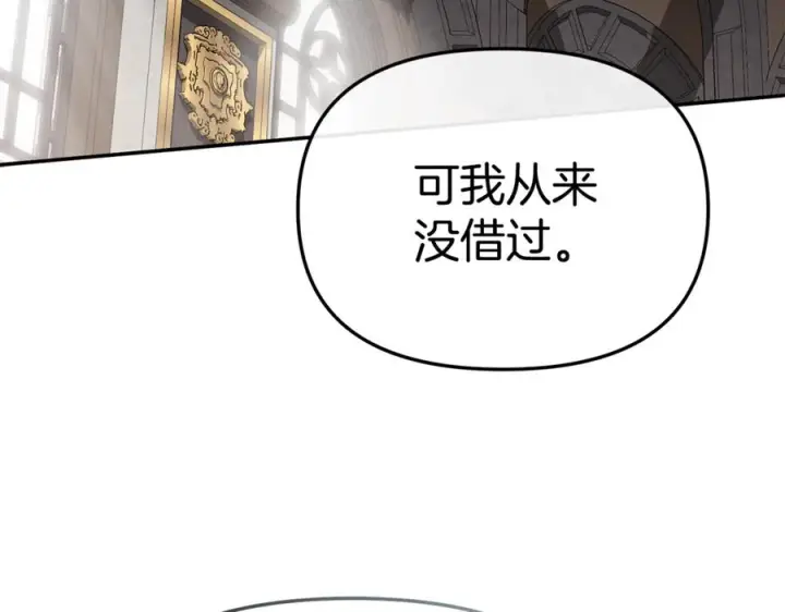 漫画《我在死敌家当团宠》第106话 解决流言第175张图