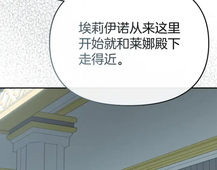 漫画《我在死敌家当团宠》第106话 解决流言第18张图
