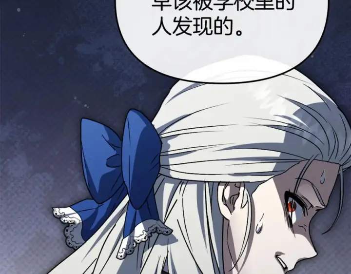 漫画《我在死敌家当团宠》第106话 解决流言第180张图
