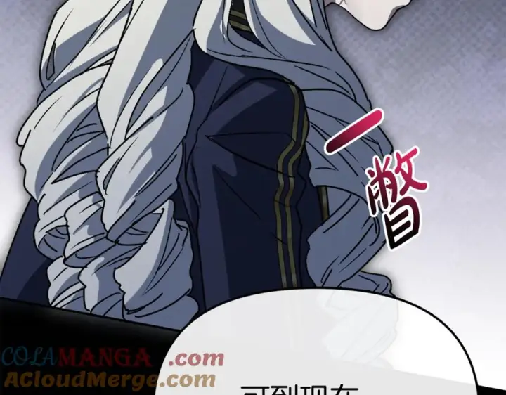 漫画《我在死敌家当团宠》第106话 解决流言第181张图