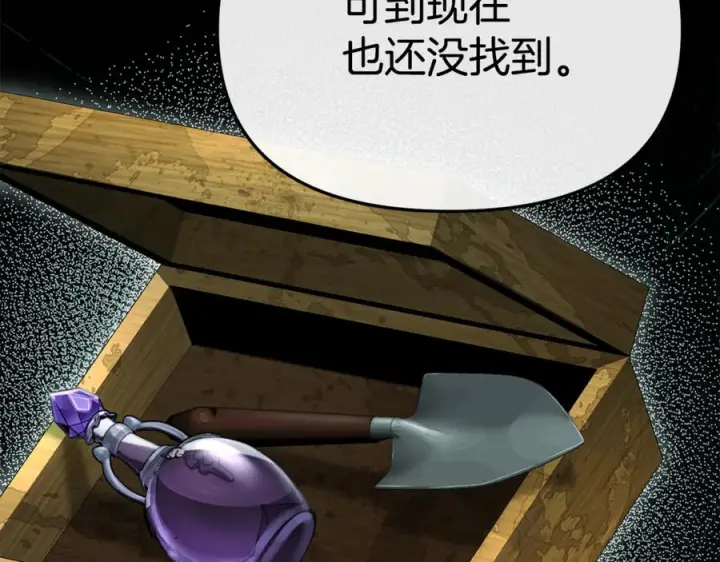 漫画《我在死敌家当团宠》第106话 解决流言第182张图