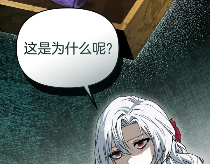 漫画《我在死敌家当团宠》第106话 解决流言第183张图