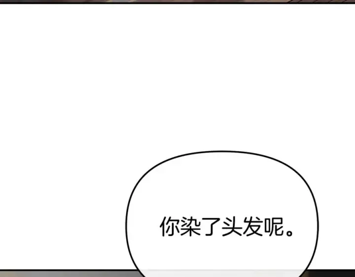 漫画《我在死敌家当团宠》第106话 解决流言第191张图