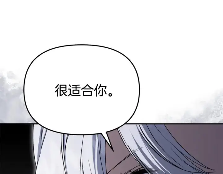 漫画《我在死敌家当团宠》第106话 解决流言第194张图