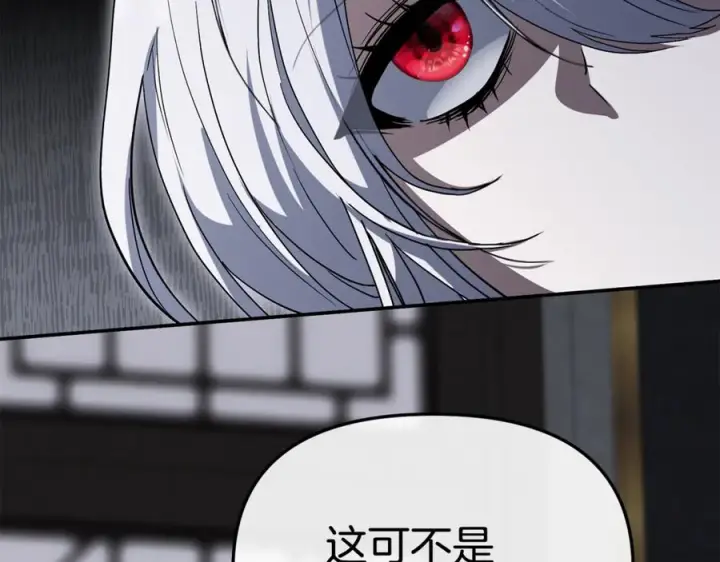 漫画《我在死敌家当团宠》第106话 解决流言第195张图