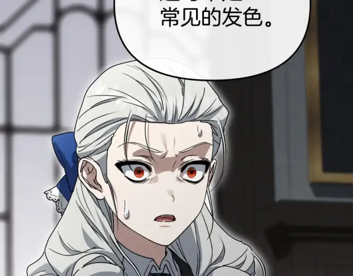 漫画《我在死敌家当团宠》第106话 解决流言第196张图