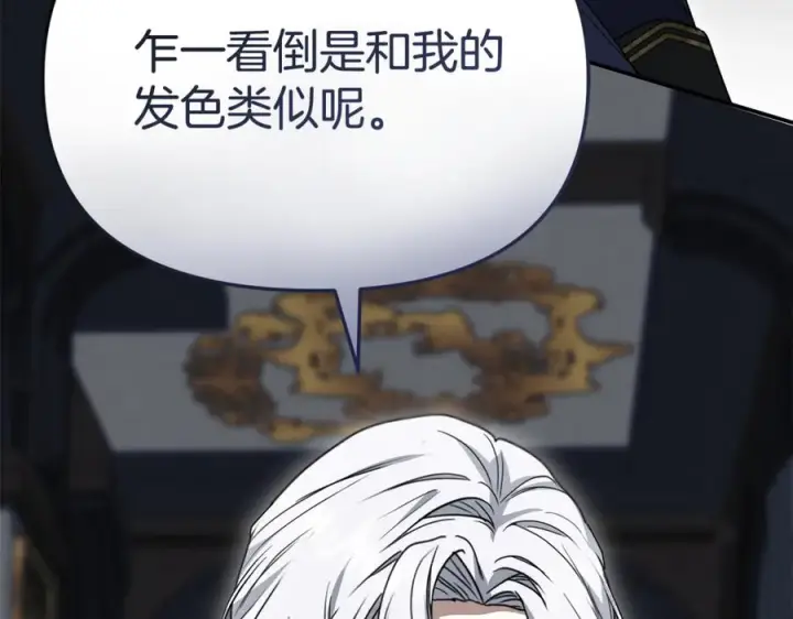 漫画《我在死敌家当团宠》第106话 解决流言第198张图