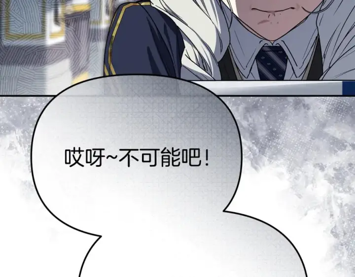 漫画《我在死敌家当团宠》第106话 解决流言第26张图