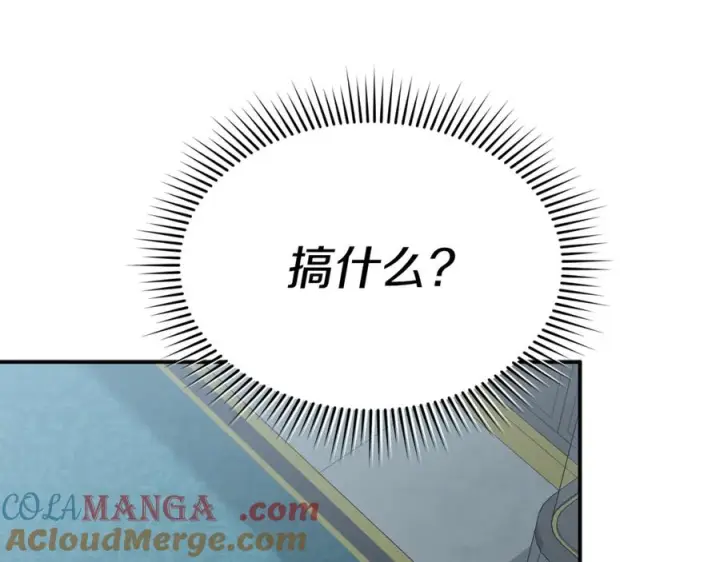 漫画《我在死敌家当团宠》第106话 解决流言第29张图