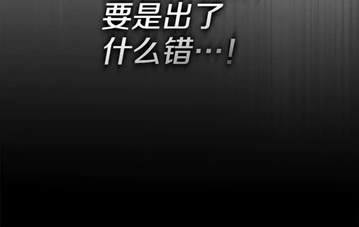 漫画《我在死敌家当团宠》第106话 解决流言第38张图