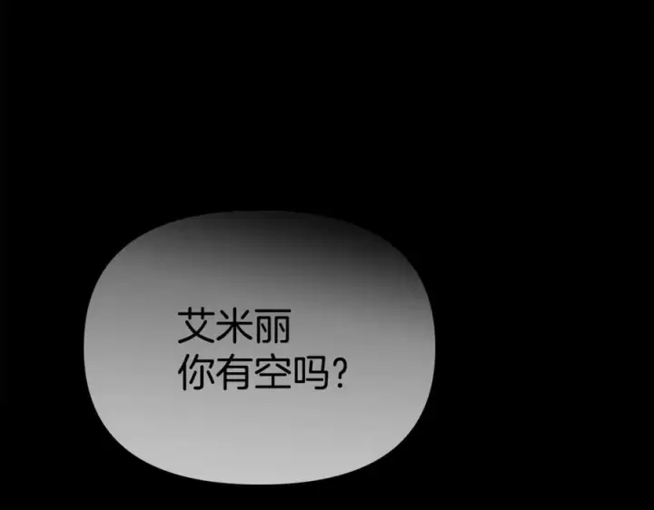 漫画《我在死敌家当团宠》第106话 解决流言第43张图