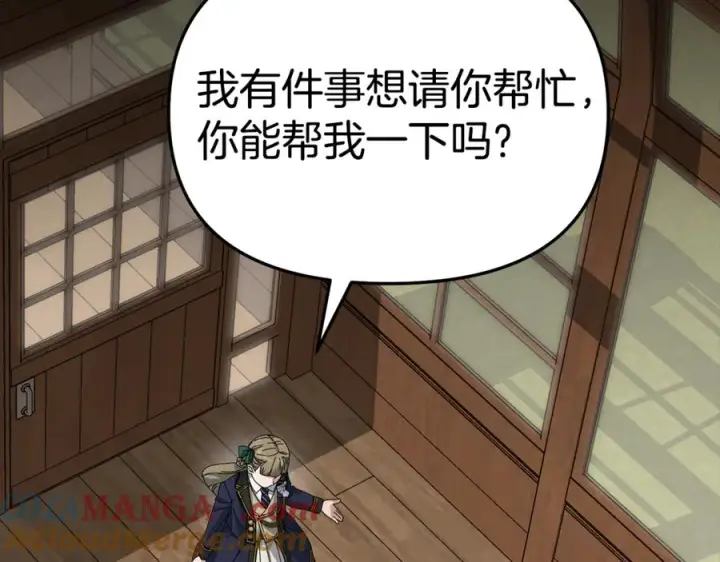 漫画《我在死敌家当团宠》第106话 解决流言第45张图