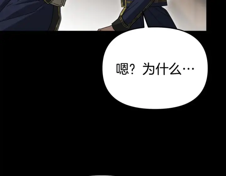 漫画《我在死敌家当团宠》第106话 解决流言第50张图