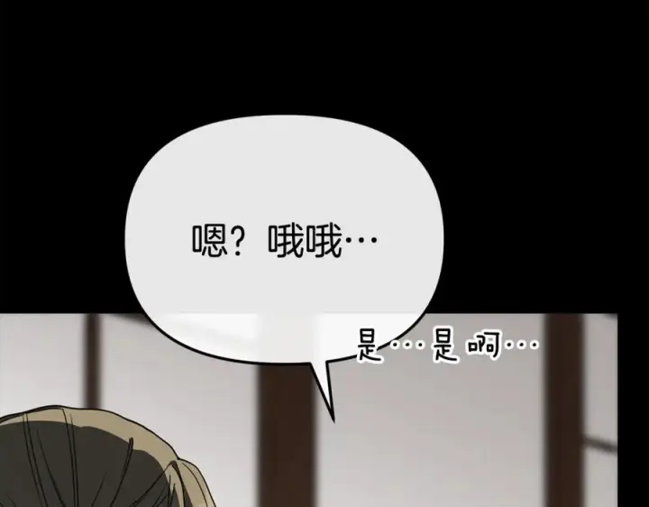 漫画《我在死敌家当团宠》第106话 解决流言第68张图
