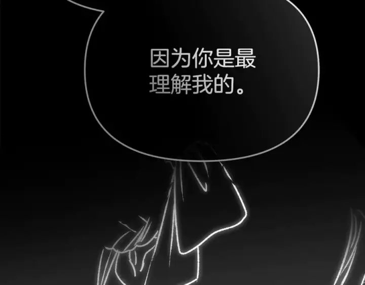 漫画《我在死敌家当团宠》第106话 解决流言第72张图