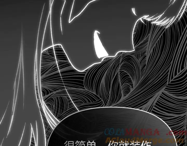 漫画《我在死敌家当团宠》第106话 解决流言第73张图