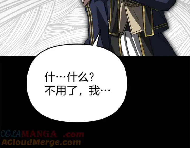 漫画《我在死敌家当团宠》第106话 解决流言第77张图