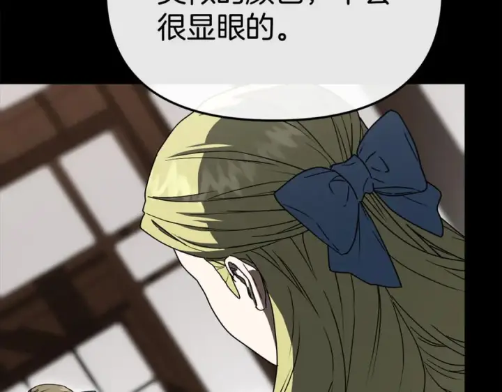 漫画《我在死敌家当团宠》第106话 解决流言第79张图