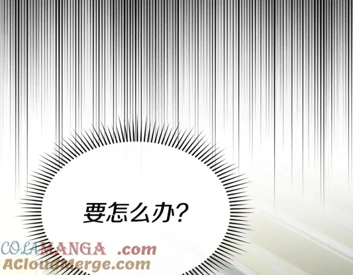 漫画《我在死敌家当团宠》第106话 解决流言第85张图