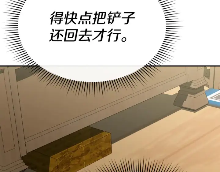 漫画《我在死敌家当团宠》第106话 解决流言第88张图