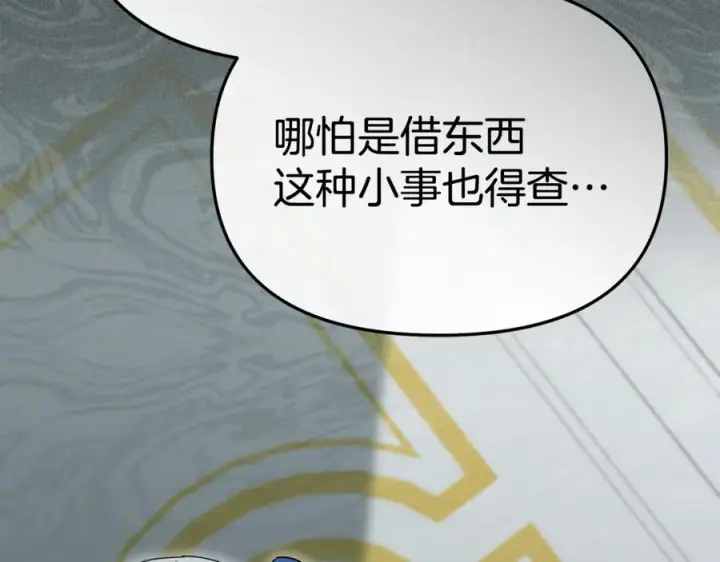 漫画《我在死敌家当团宠》第106话 解决流言第99张图
