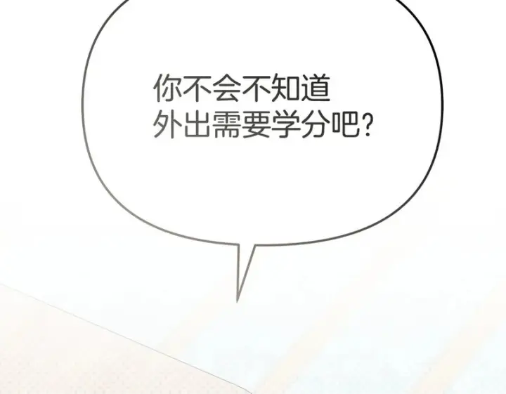 《我在死敌家当团宠》第113话 接头图100