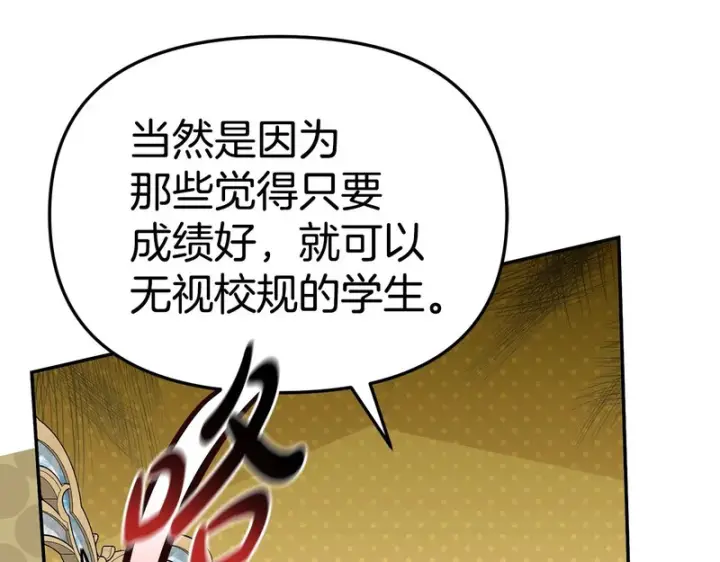 《我在死敌家当团宠》第113话 接头图107