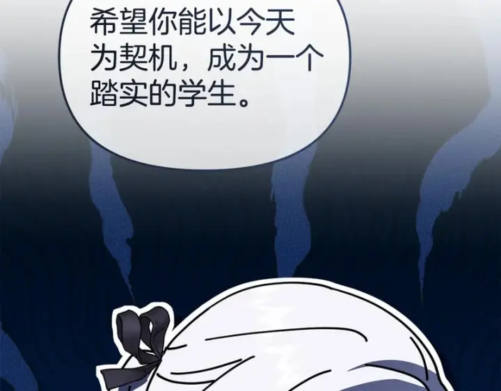 《我在死敌家当团宠》第113话 接头图110