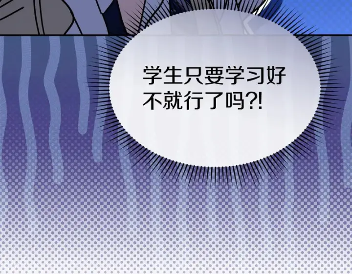 《我在死敌家当团宠》第113话 接头图112