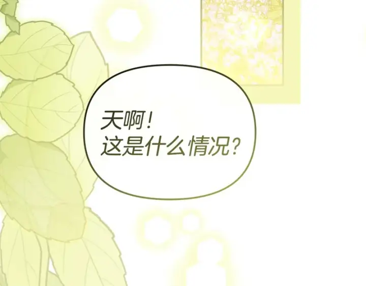 《我在死敌家当团宠》第113话 接头图116