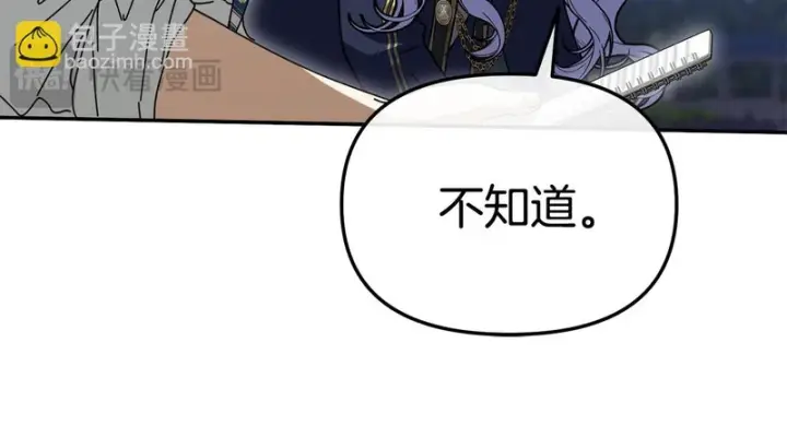 《我在死敌家当团宠》第113话 接头图120