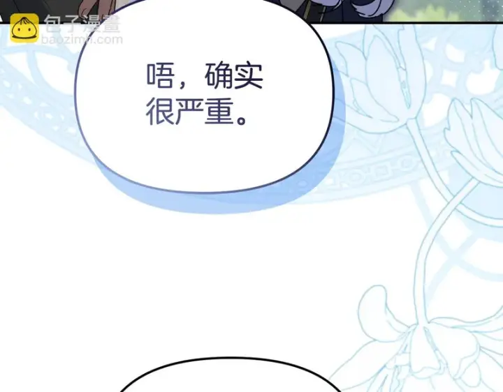 《我在死敌家当团宠》第113话 接头图125