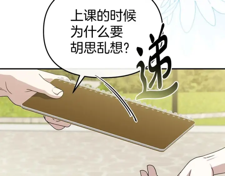 《我在死敌家当团宠》第113话 接头图126