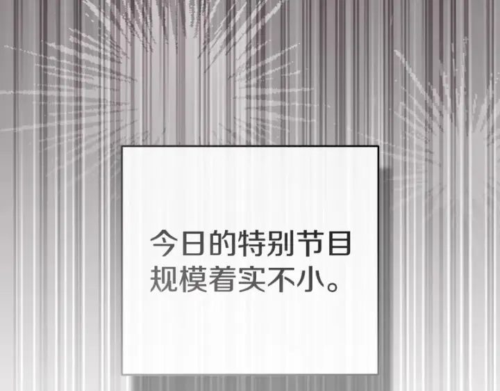 《我在死敌家当团宠》第113话 接头图13