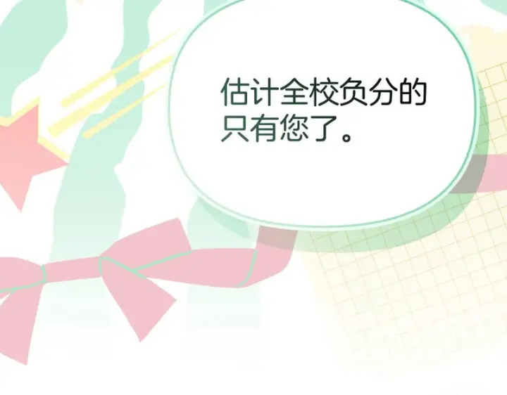 《我在死敌家当团宠》第113话 接头图131