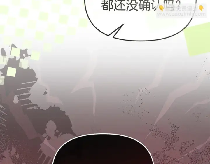 《我在死敌家当团宠》第113话 接头图145