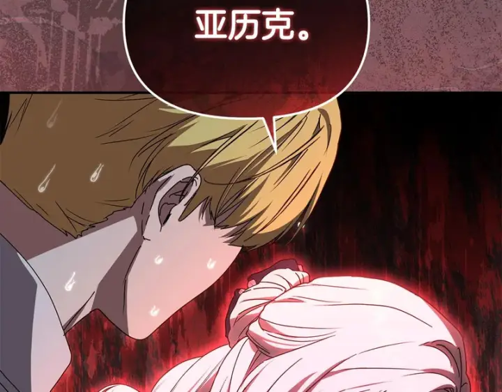 《我在死敌家当团宠》第113话 接头图146