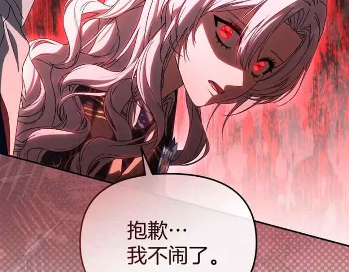 《我在死敌家当团宠》第113话 接头图147