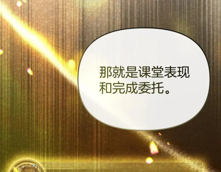 《我在死敌家当团宠》第113话 接头图152