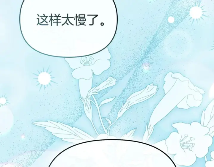 《我在死敌家当团宠》第113话 接头图164