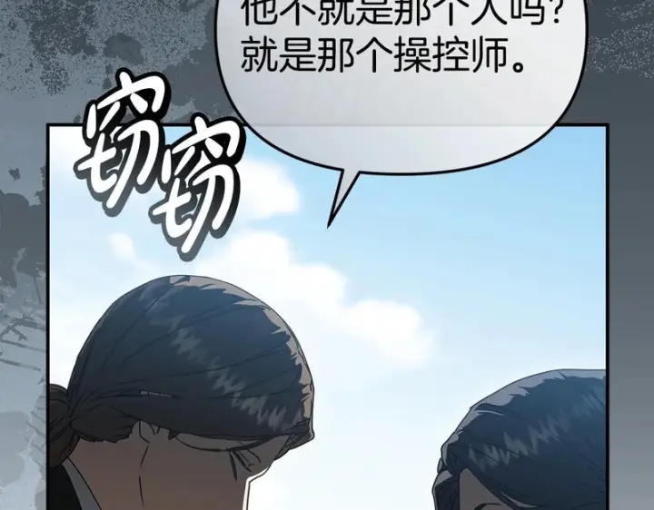 《我在死敌家当团宠》第113话 接头图19
